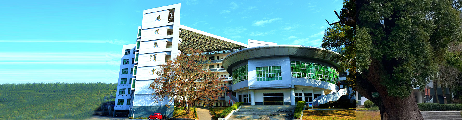 教风：民主  科学  严谨  鲜活