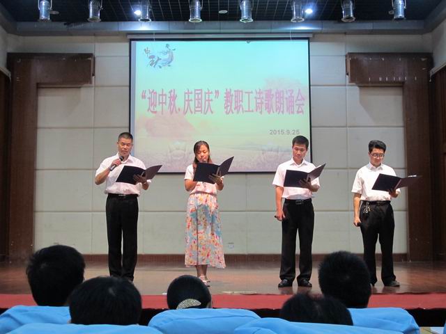 15年中秋国庆诗歌朗诵会 (13).JPG