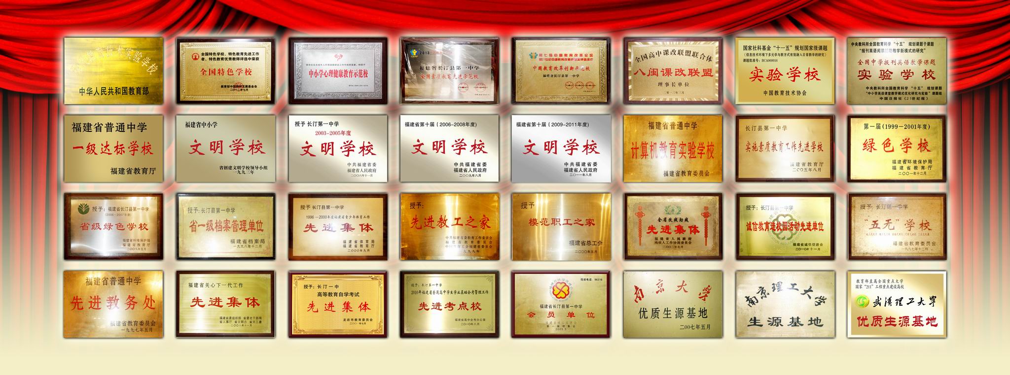 调整大小 荣誉墙.jpg
