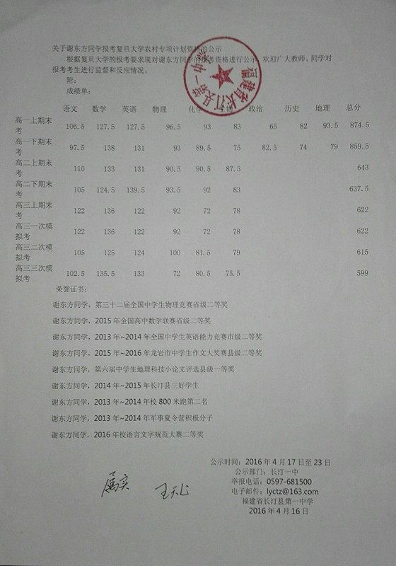 谢东方_副本.jpg