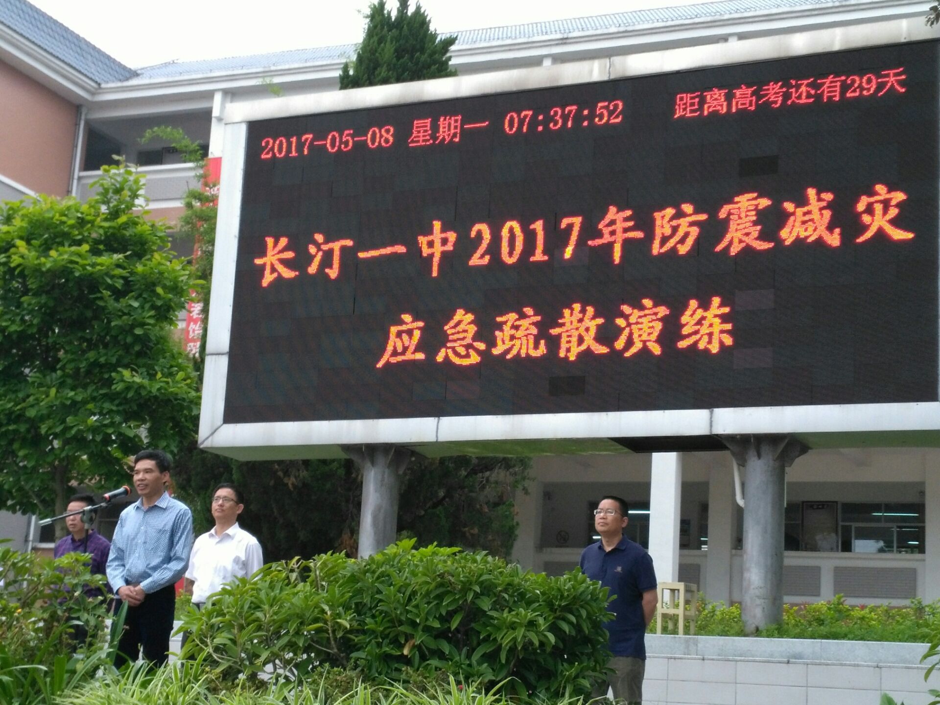 长汀一中20170508防震演练 (37).jpg
