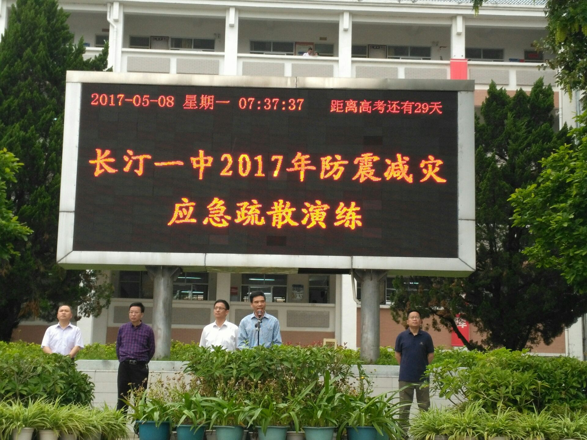 长汀一中20170508防震演练 (38).jpg