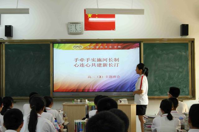 调整大小 河长制主题班会 (2).jpg