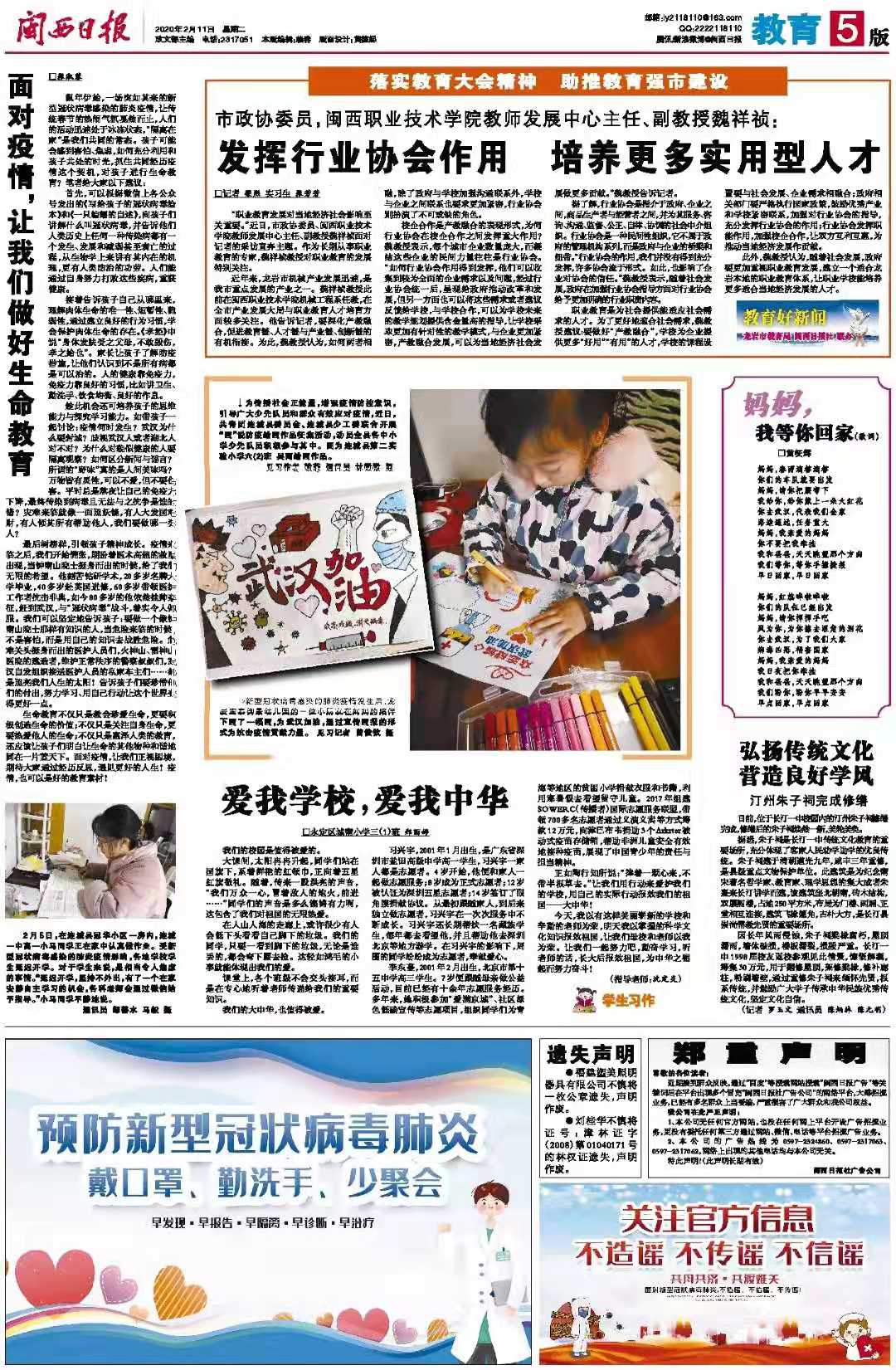 微信图片_20200211115828.jpg