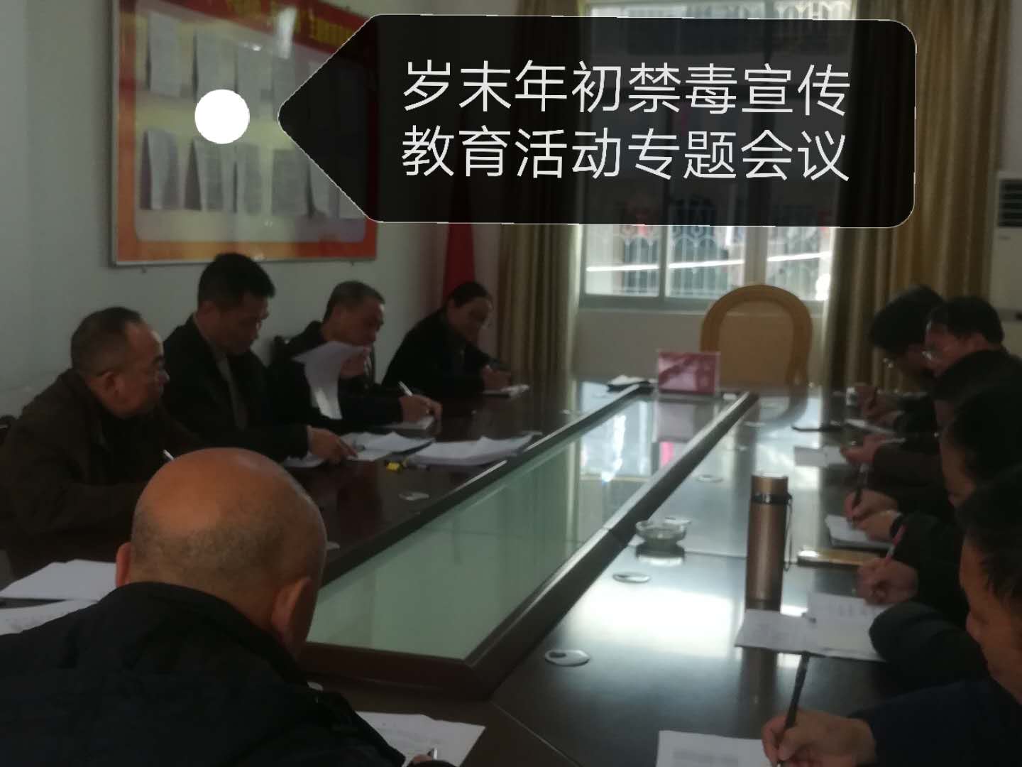 领导会议.jpg