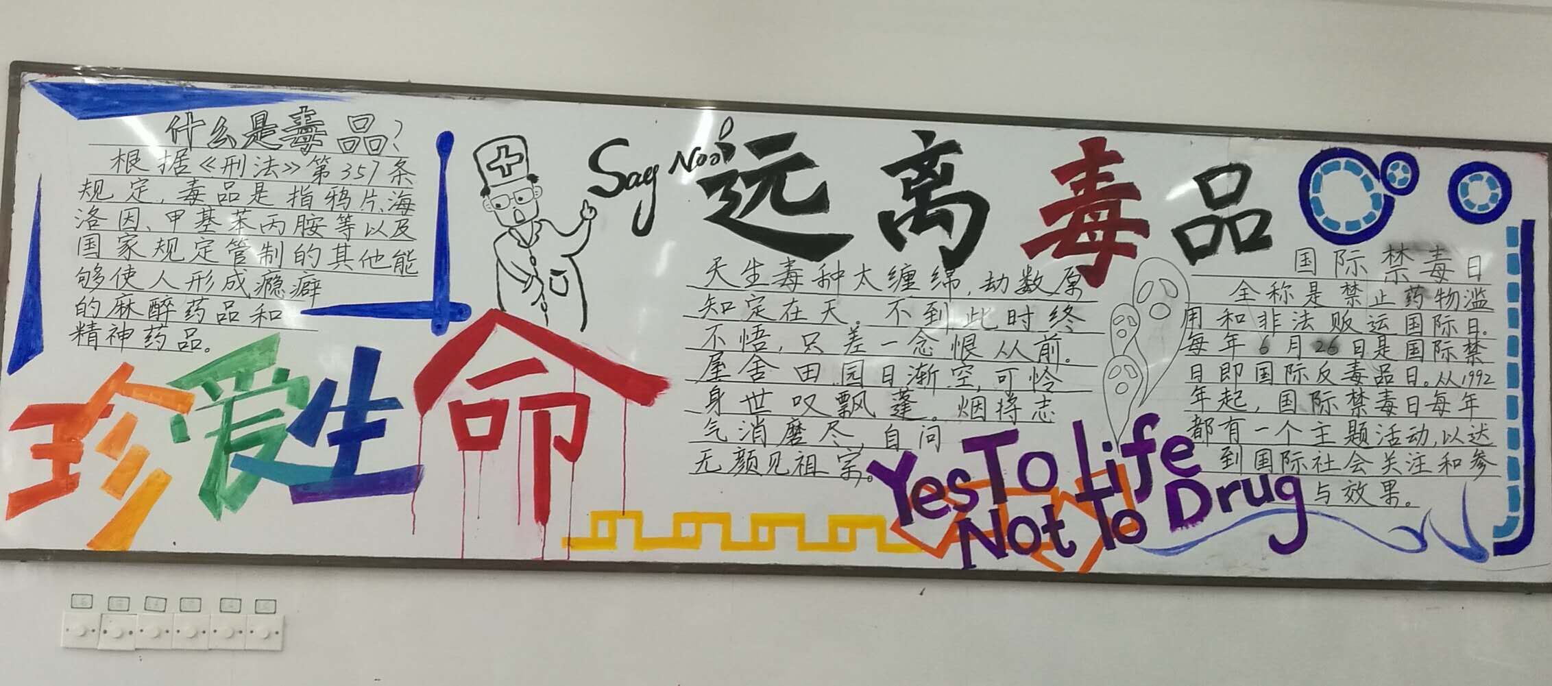 黑板报.jpg