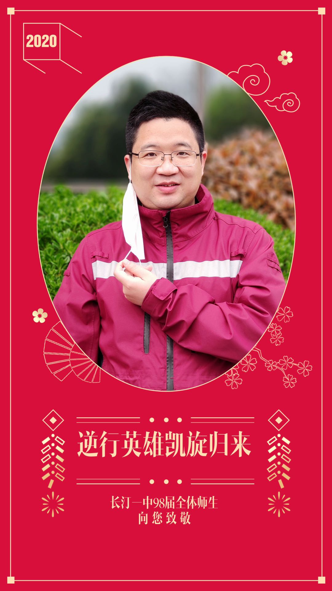 微信图片_20200325233037.jpg