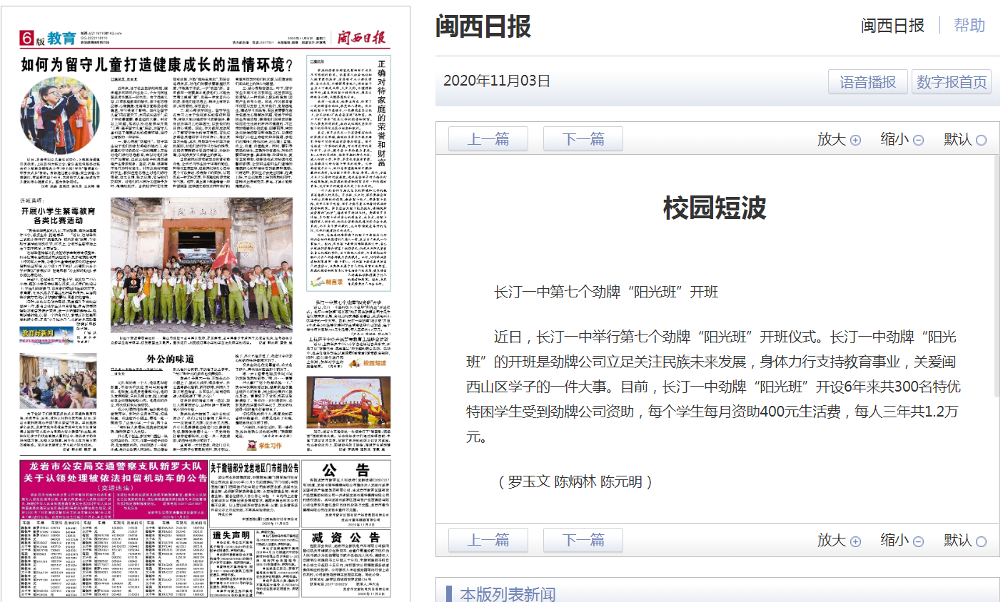 微信图片_20201103174453.png