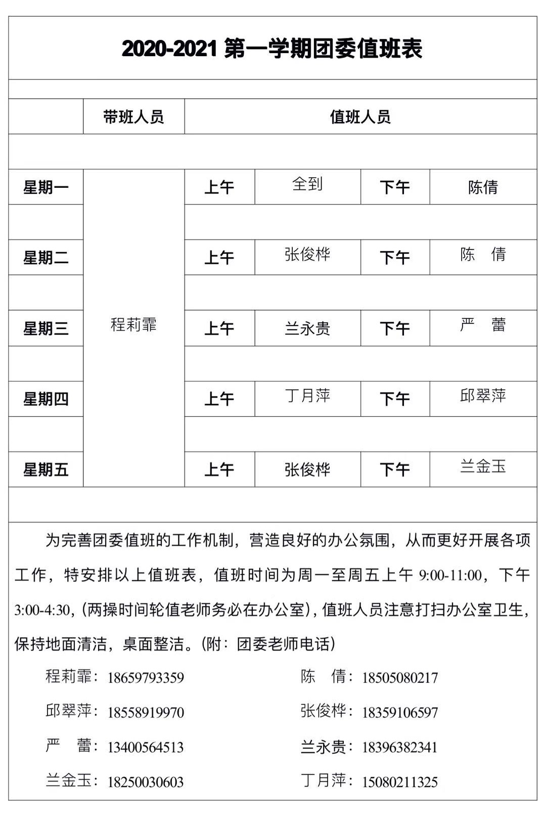 微信图片_20201130152143.jpg