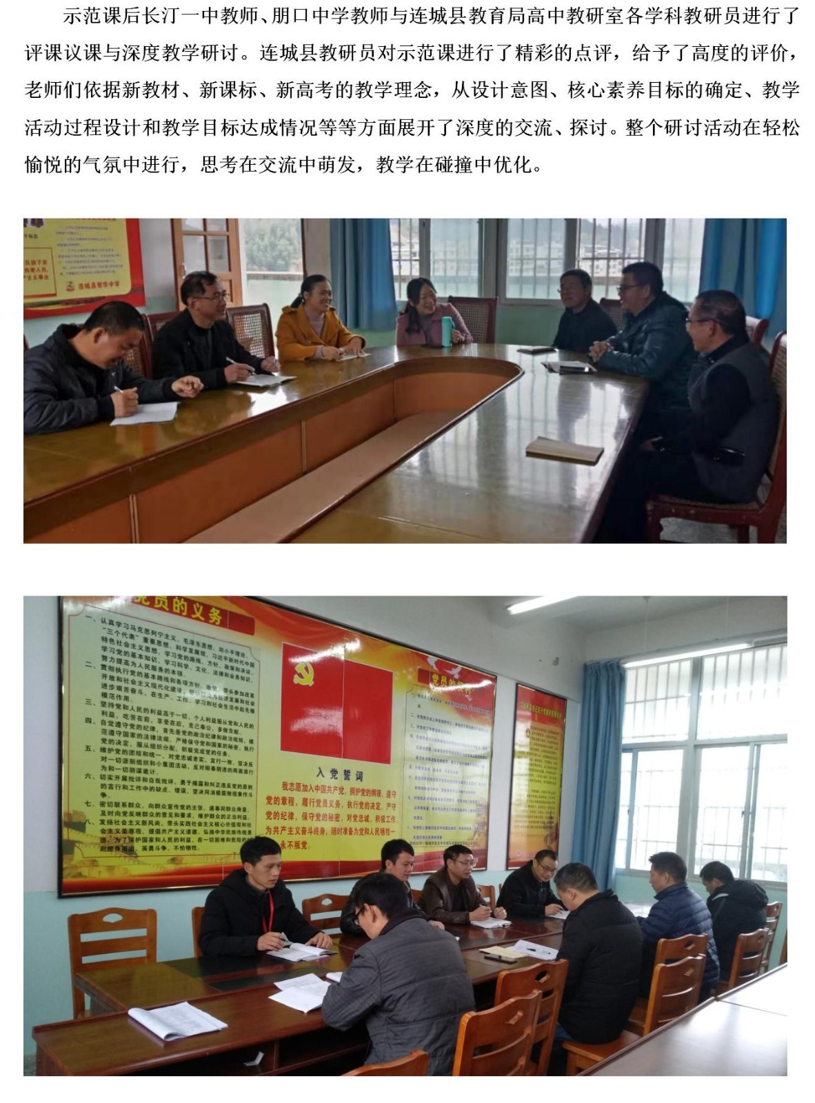 朋口中学送培送教教学活动记录_09.jpg