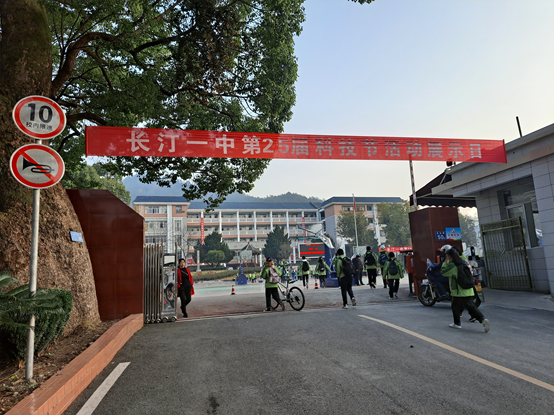 科技节报道4.png