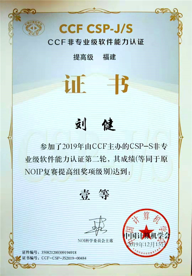 刘健.jpg