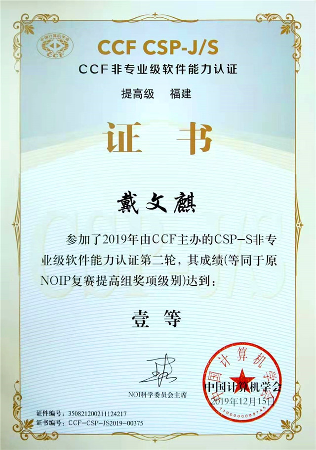 戴文麒.jpg