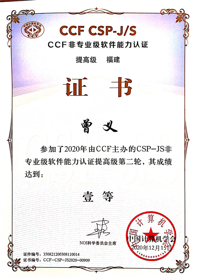曾义.jpg