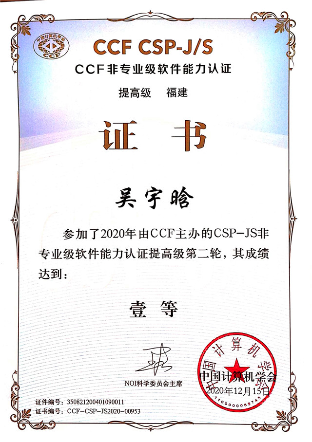吴宇晗.jpg