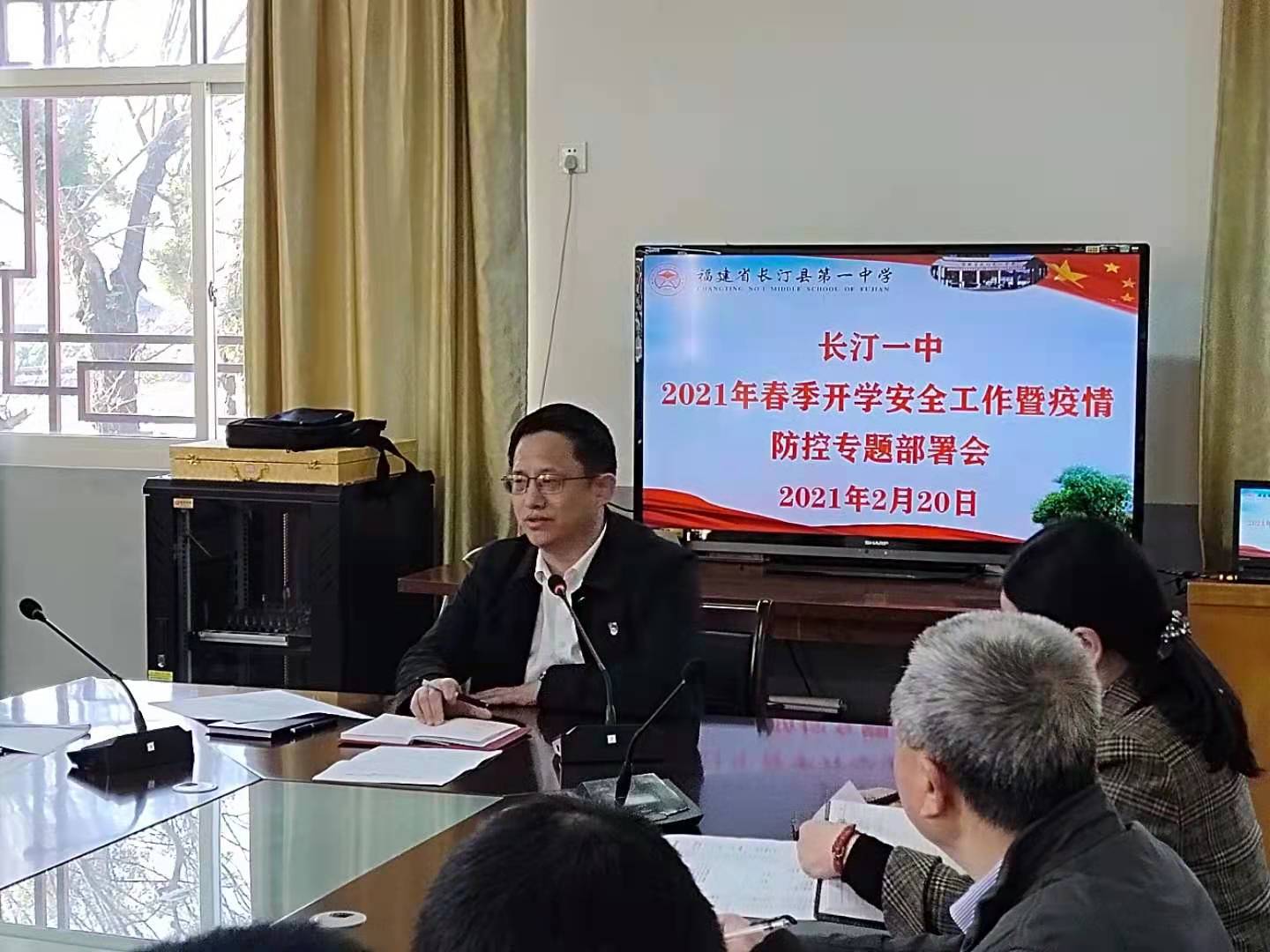 2月20日春季开学安全工作暨疫情防控专题部署会_202103090944065.jpg