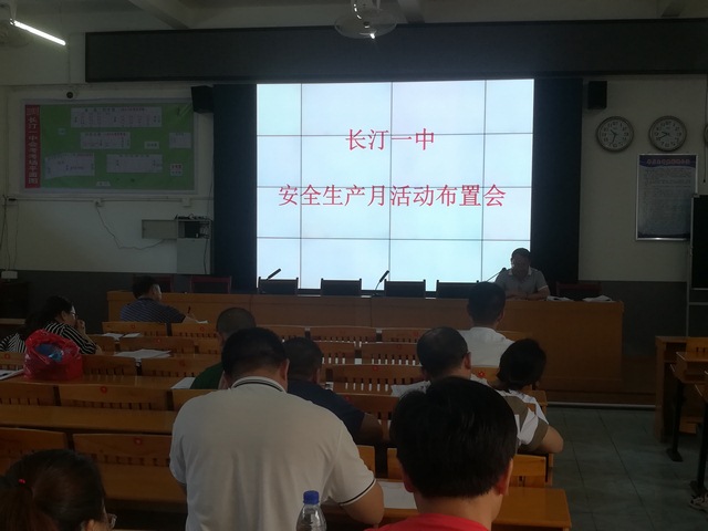 安全生产月布置 (复制).jpg