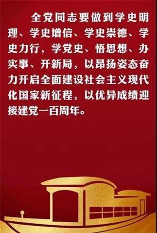 红船精神.jpeg