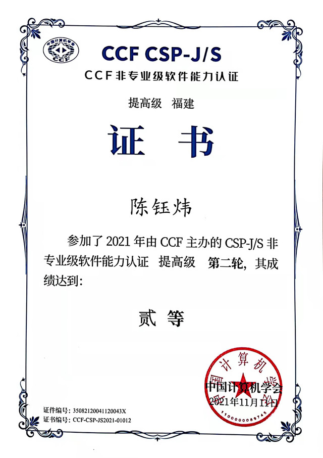 陈钰炜_副本.jpg