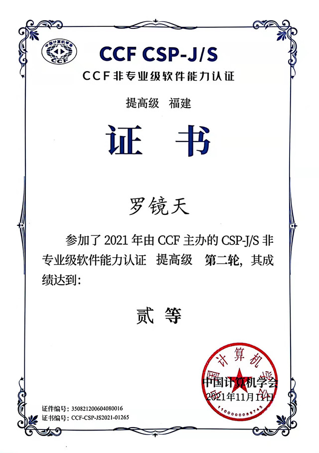 罗镜天_副本.jpg