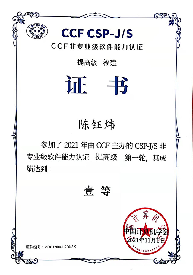 陈钰炜_副本.jpg