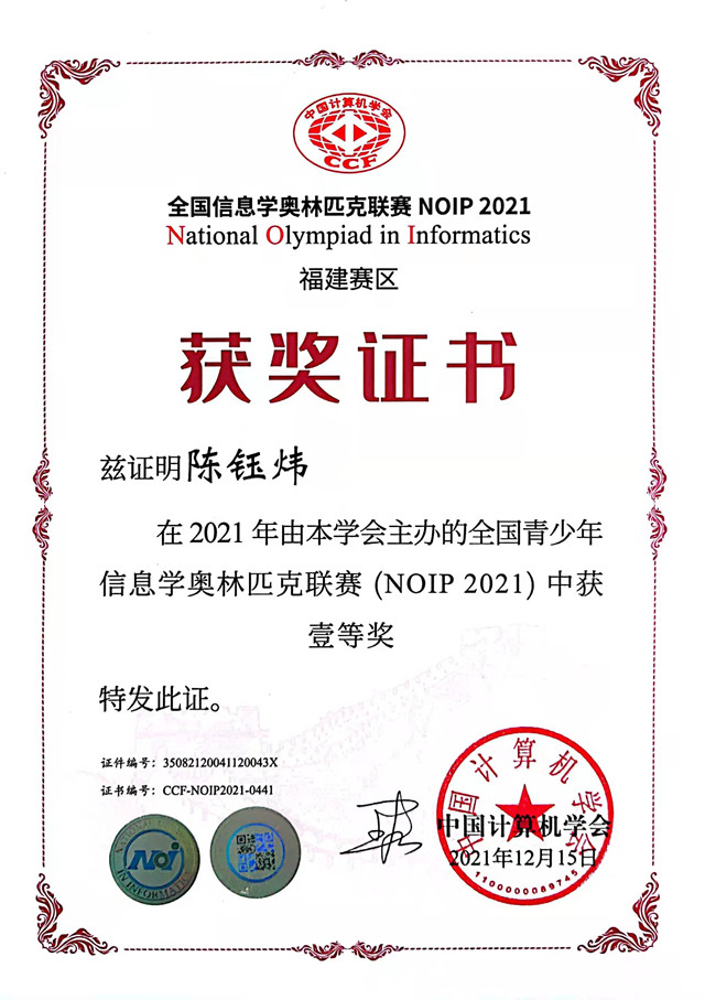 陈钰炜_副本.jpg