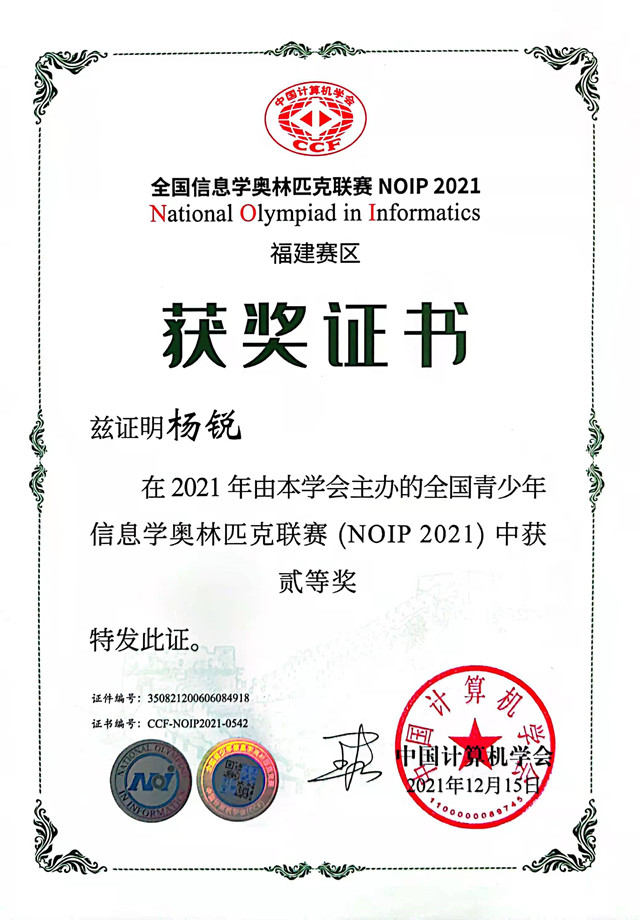 杨锐_副本.jpg