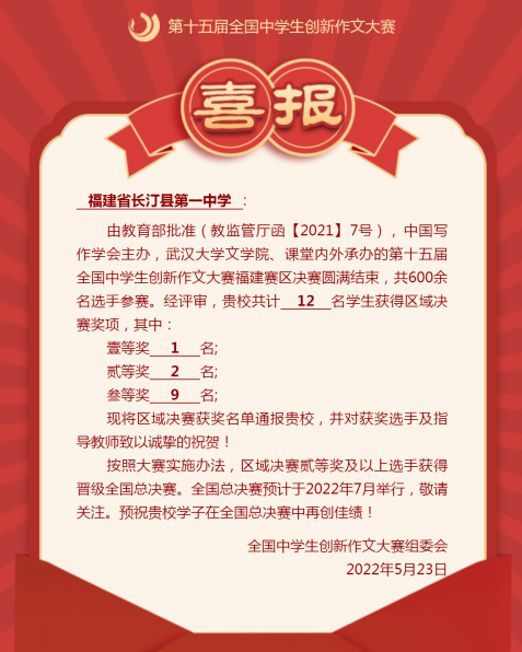 喜报.png