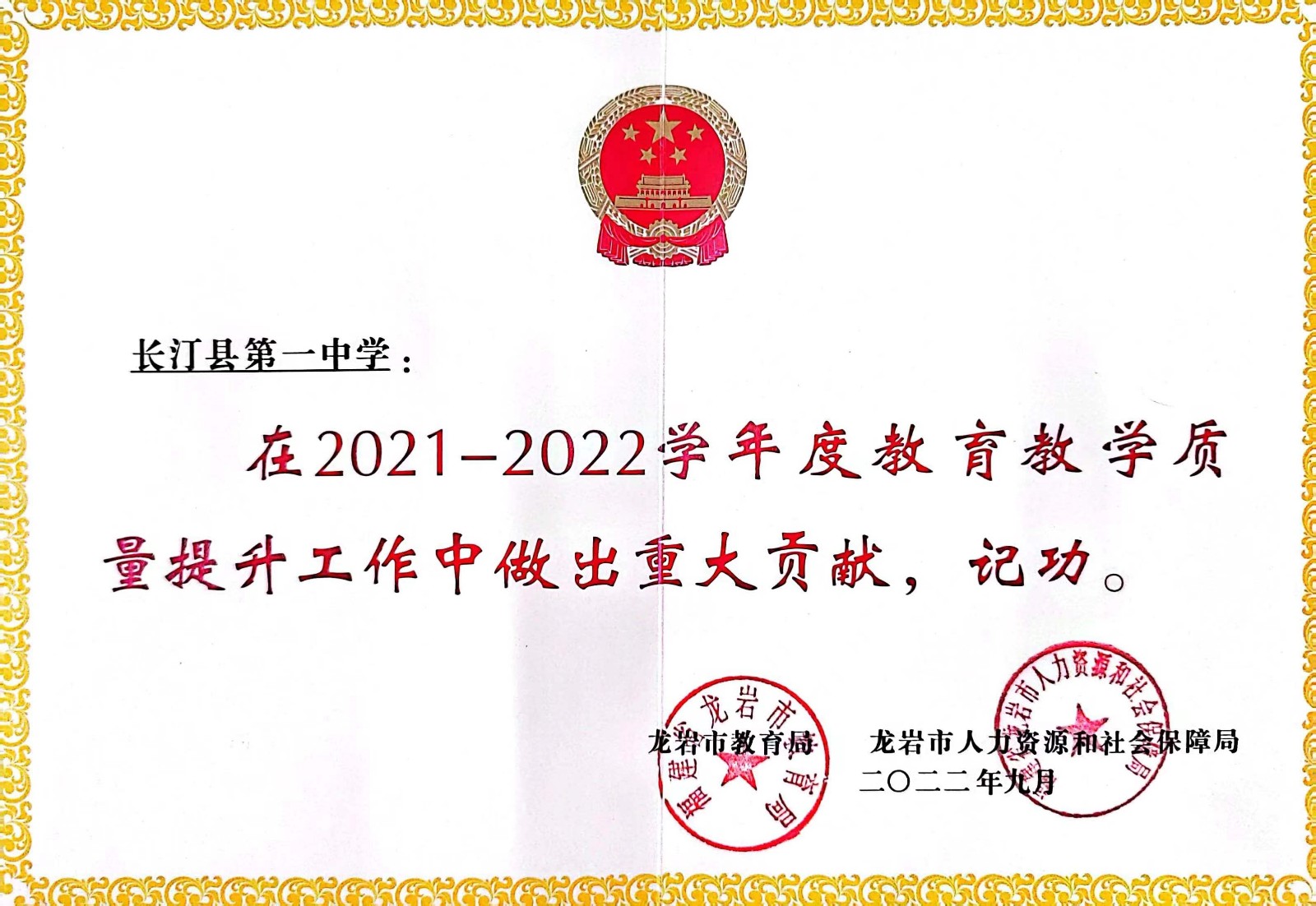 记功表彰.jpg