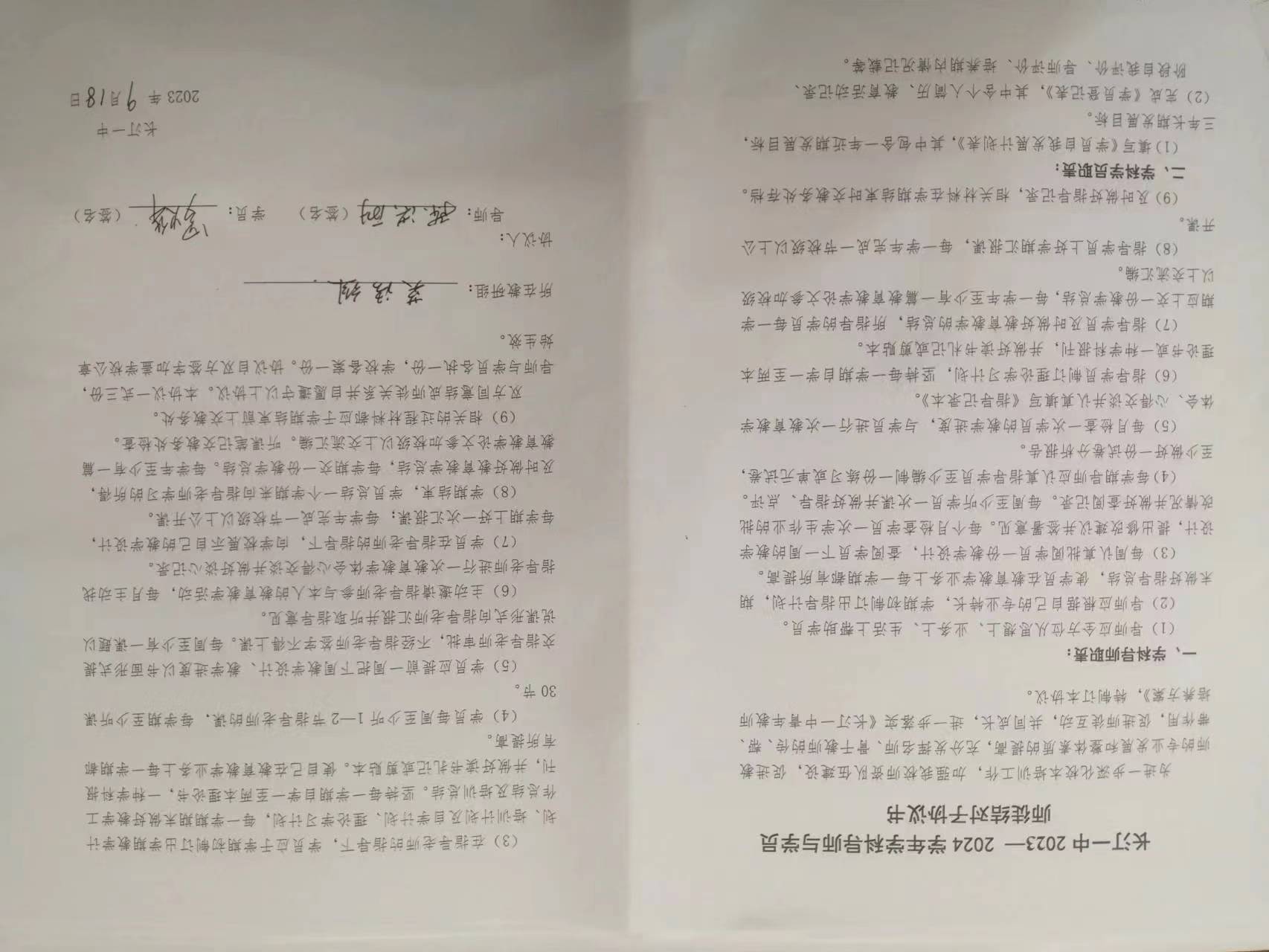 协议书.jpg