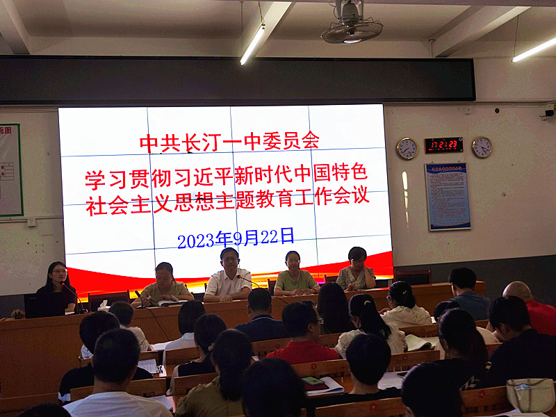 主题教育工作会议1_副本.jpg