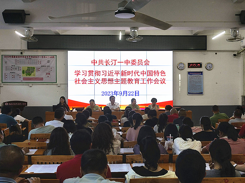 主题教育工作会议2_副本.jpg