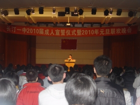 仪式开始
