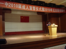 杨红英老师领誓