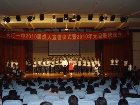 晚会拉开序幕