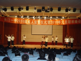 集体舞《校园华尔兹》：高二（9）丘梦璐等