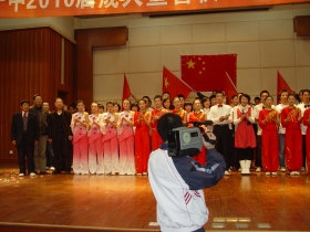 领导上台慰问及合影