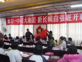 班牌揭幕