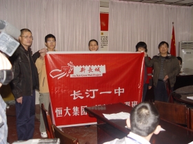 班旗授予
