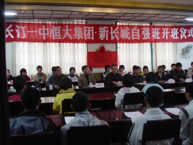 仪式会场