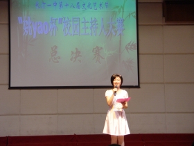 大赛主持人赖媛华