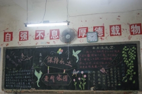 高一（7）班